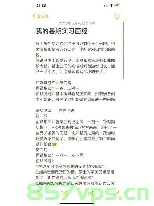 2024.04.24校招 实习 内推 面经，2024年校招实习面试经验分享及内推信息，2024年校招实习面试经验分享及内推信息指南，2024年校招实习面试经验分享与内推信息指南