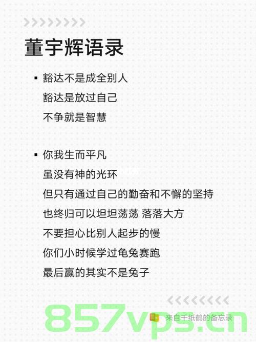董宇辉说，能改变的全力以赴，不能改变的泰然处之。，董宇辉的智慧箴言，全力以赴改变，泰然处之不变之事，董宇辉的智慧箴言，全力改变与泰然处之之道，董宇辉的智慧箴言，全力改变与泰然处之的艺术标题，董宇辉的智慧箴言，面对改变与不变，全力以赴与泰然处之之道解析