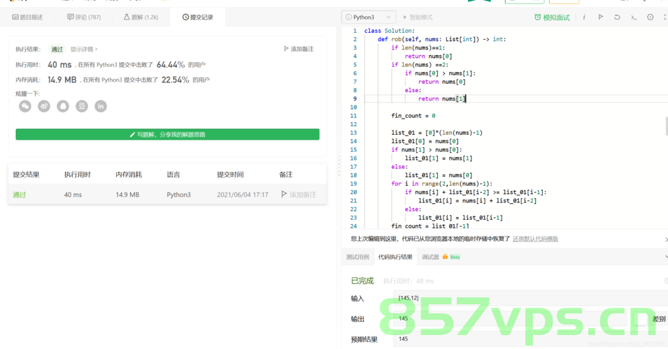 Leetcode之python使用记录，Leetcode Python 刷题记录与心得分享，「Leetcode刷题之旅，Python心得与记录分享」，Leetcode刷题之旅，Python心得与记录分享，Leetcode刷题之旅，Python心得与解题记录分享，Leetcode刷题之旅，Python心得与解题记录分享，Leetcode刷题之旅，Python心得与解题记录全分享 第2张