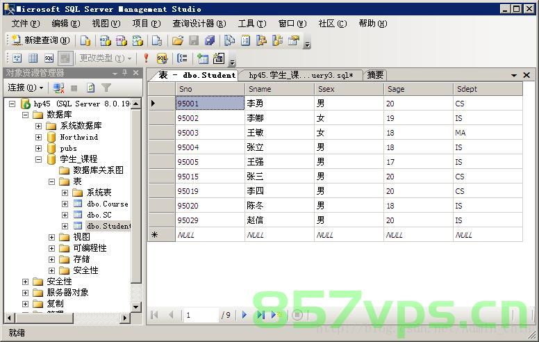 数据库实验2-4，数据库实验2-4，深入探究与实践
