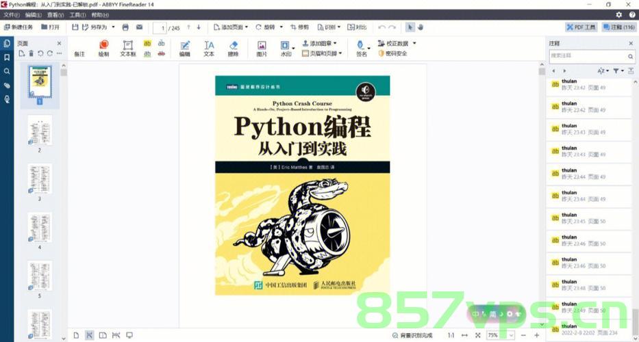 零基础入门学习Python第二阶02面向对象，迭代器生成器，并发编程，零基础Python学习，面向对象、迭代器生成器与并发编程入门指南