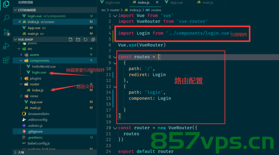 vue.js 路由，Vue.js 路由详解 第2张
