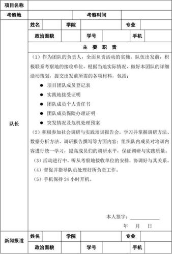 数学建模团队分工建议，数学建模团队分工建议与策略探讨，数学建模团队的分工建议与策略探讨指南，数学建模团队分工策略与指南探讨，合作与协同建模的关键建议 第2张