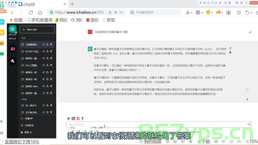 ChatGPT 怎么用最新详细教程，ChatGPT最新详细教程，如何使用指南 第2张
