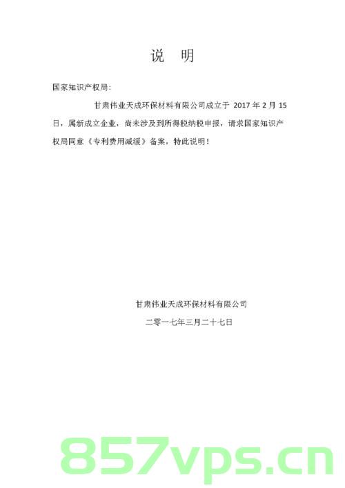 发明专利实审费费减备案（专利实审费减免），发明专利实审费费减备案操作指南，专利实审费减免详解，发明专利实审费费减备案操作指南与专利实审费减免详解，申请专利必备攻略