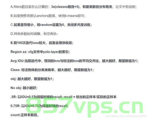Yolo训练时，输出的参数的含义，Yolo训练参数解析与输出含义概览，Yolo训练参数解析及输出含义概览，参数含义深度解析与概览 第2张