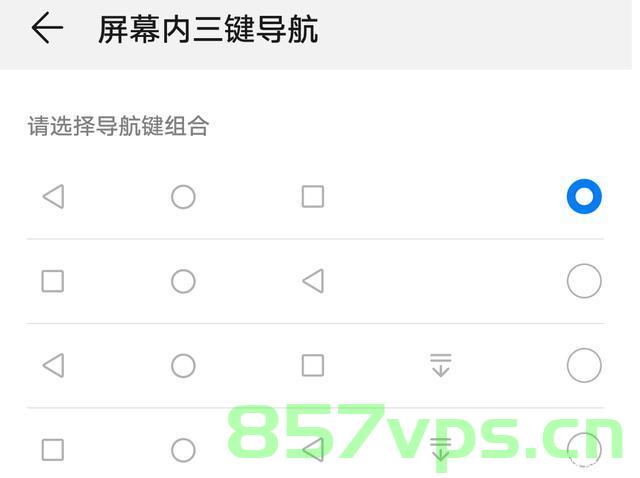 android 14.0 SystemUI导航栏添加虚拟按键功能(三)，Android 14.0系统UI导航栏虚拟按键功能详解（三） 第2张