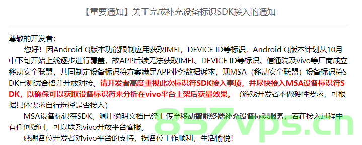 android 获取唯一设备id，Android设备获取唯一设备ID的方法
