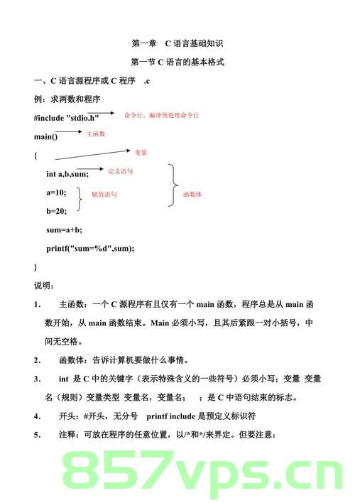 Go语言基础知识学习,Go语言基础入门知识学习指南 第2张 Go语言基础知识学习,Go语言基础入门知识学习指南 第2张