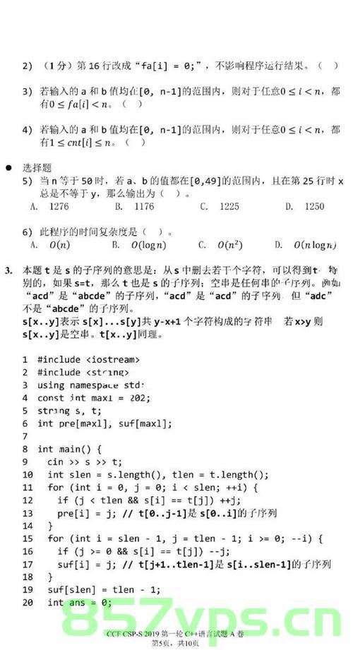 CCF-CSP认证考试真题（含题解和c++代码），CCF-CSP认证考试真题详解及C++代码解析，CCF-CSP认证考试真题详解及C++代码解析与解析合集