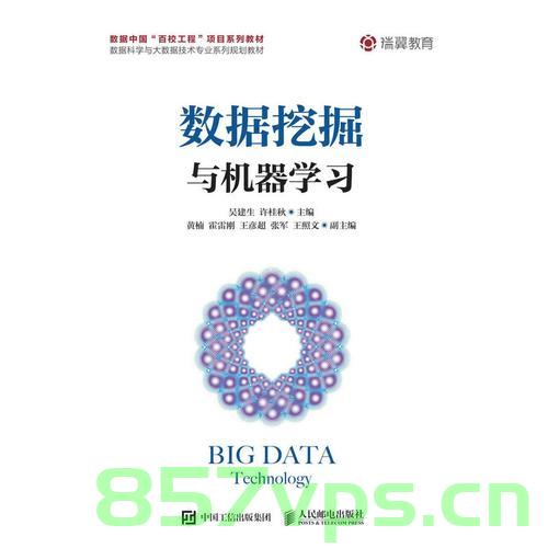 【Python】数据挖掘与机器学习(二)，Python数据挖掘与机器学习进阶教程（二），Python数据挖掘与机器学习进阶教程（二）实战解析，Python数据挖掘与机器学习进阶教程（二）实战解析及进阶教程概览