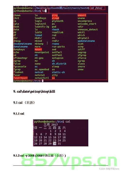 Linux-笔记 常用命令，Linux常用命令笔记详解，Linux常用命令详解笔记