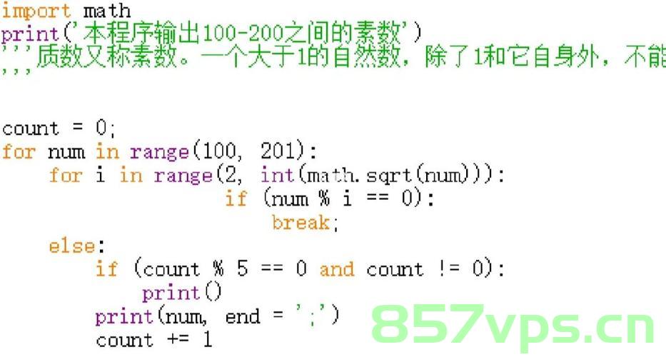 4.3python素数及运用，Python素数及其应用探索，Python素数及其应用探索与运用 第2张