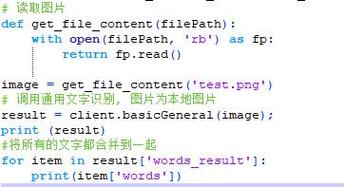 python调用微信自带OCR实现内容识别（上），Python调用微信OCR实现内容识别入门教程（上），Python入门教程，调用微信OCR实现内容识别（上），Python入门教程，调用微信OCR实现内容识别（一）