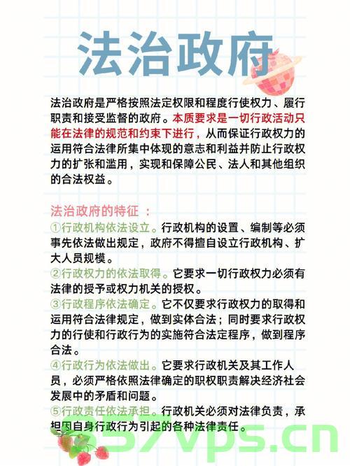 法治政府建设网站（法治政府建设网站有哪些），法治政府建设网站概览，探索法治政府建设的重要平台与核心内容，法治政府建设网站概览，探索法治建设的重要平台与核心内容，法治政府建设网站概览，探索法治建设的重要平台与核心内容，法治政府建设网站深度解析