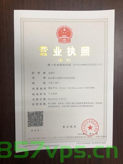 营业执照上没有网站建设（营业执照没有网店），营业执照未涵盖网站建设信息，无网店记录揭示的内容