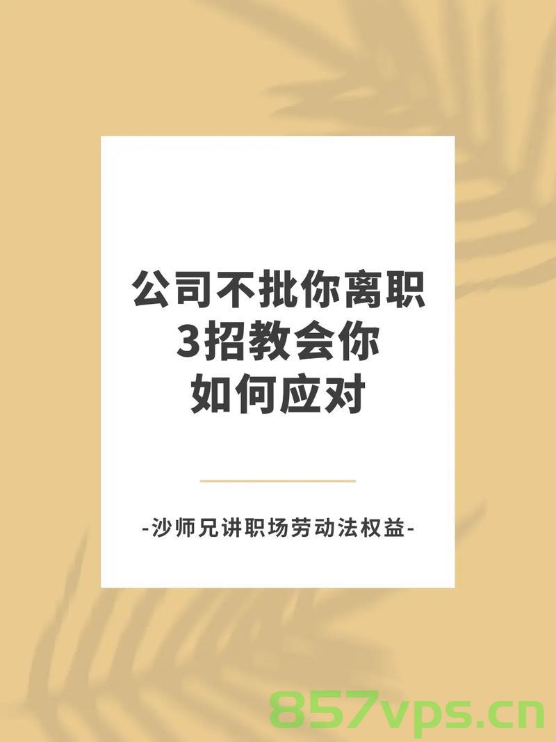 入职Java，不会git被开除了。。。，入职Java却因不会使用Git被开除？职场技能新挑战与应对策略，入职Java却因不会使用Git被开除？职场技能缺失的挑战与应对策略