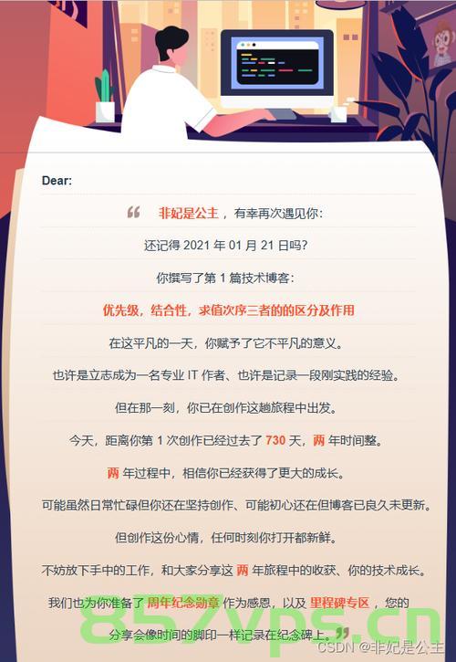 我的创作纪念日，我的创作纪念日，回顾与前瞻