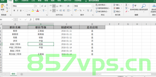 前端实现Excel文件导出功能的完整指南（vue实现excel文件导出功能）