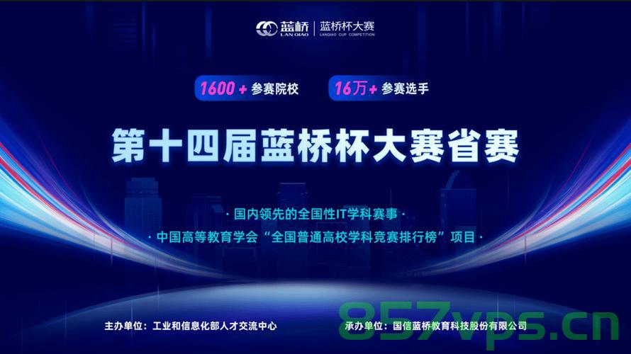 2023第十四届蓝桥杯国赛 C/C++ 大学 B 组，蓝桥杯国赛C/C++大学B组赛程揭晓！第十四届竞赛开启新征程