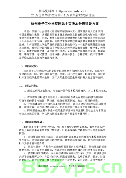 学院网站建设及维护实施办法（学院网站建设及维护实施办法），学院网站建设及维护实施策略详解，全面指导与实践指南
