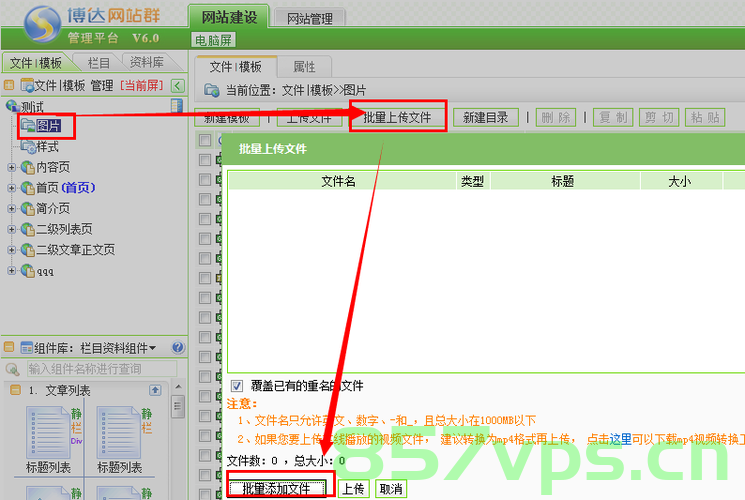 网站建设上传文件（网站建设上传文件怎么弄），网站建设文件上传教程，一步步教你如何上传文件至网站建设中，网站建设文件上传全攻略，轻松掌握上传文件至网站的步骤与技巧