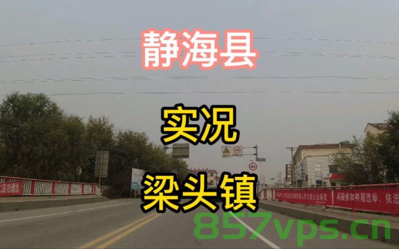 梁头网站建设（梁头镇怎么样），梁头网站建设概览及梁头镇探秘，梁头网站建设全解析，镇域风采与探秘之旅