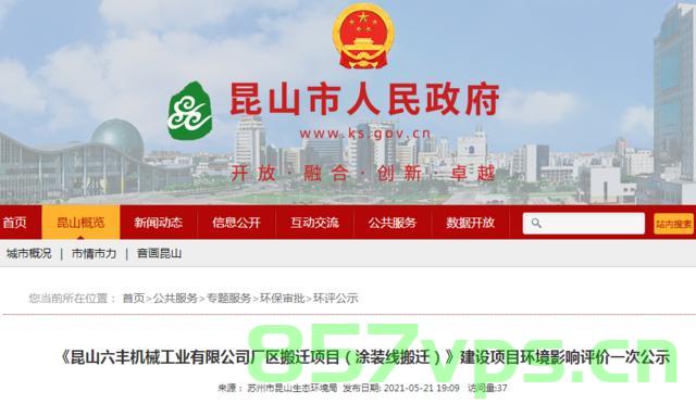 昆山建设网站的公司（昆山建设有限公司），昆山建设有限公司，专业网站建设服务提供者 第1张