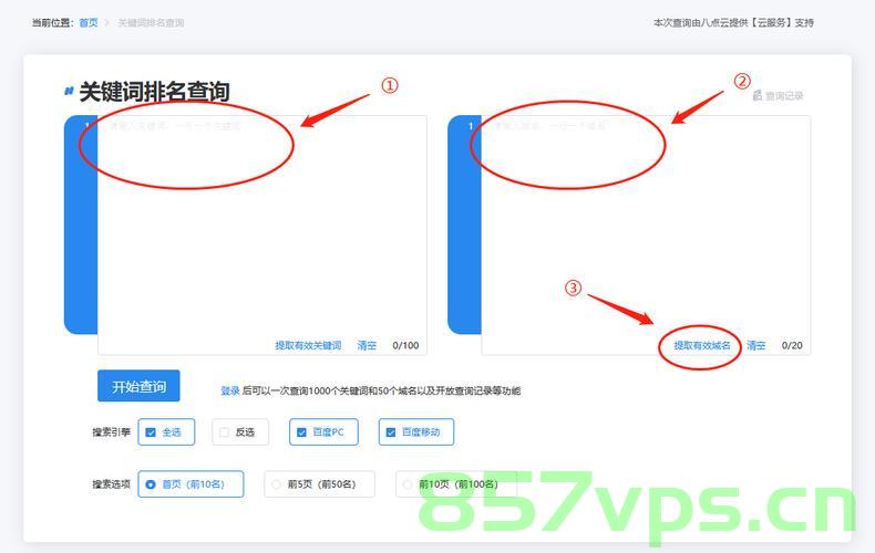 网站建设关键词排名优化（网站关键词排名优化软件），网站建设关键词排名优化及软件应用解析 第2张