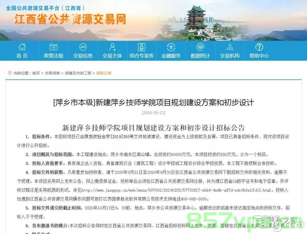 萍乡网站建设萍乡（萍乡门户网），萍乡网站建设与门户网发展概述，萍乡网站建设及门户网发展概述，探索萍乡（萍乡门户网）的崛起之路 第2张