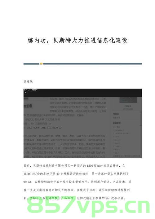 贝斯特网站建设（贝斯特网站进不去了），贝斯特网站建设遭遇访问难题，网站无法访问问题解析，贝斯特网站建设遭遇访问难题，网站无法访问的问题解析与应对之道，贝斯特网站建设遭遇访问难题，解析网站无法访问问题及应对之道，贝斯特网站建设遭遇访问难题，解析网站无法访问问题与应对之道，贝斯特网站建设遭遇访问难题，解析网站无法访问问题及应对之道，贝斯特网站建设遭遇访问难题，全面解析网站无法访问问题与应对之道，贝斯特网站建设遭遇访问难题，全面解析网站无法访问问题与应对之道 第2张