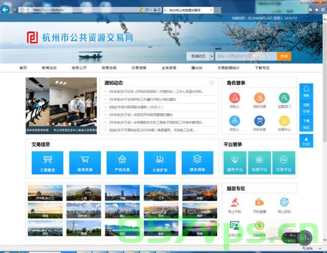 电子招投标网站建设（电子招标投标交易平台有哪些），电子招投标网站建设与平台概览，探索电子招标投标交易平台的多样性与优势