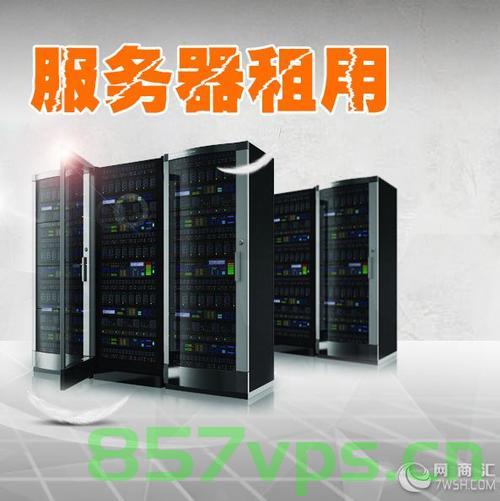 国内稳定的服务器租用（国内服务器租用哪家好），国内服务器租用，哪家更稳定可靠？，国内服务器租用，哪家更稳定可靠？，国内服务器租用，哪家更稳定可靠？，国内服务器租用，哪家更稳定可靠？专业比较与推荐。，国内服务器租用稳定性与专业推荐比较，哪家更值得信赖？ 第2张
