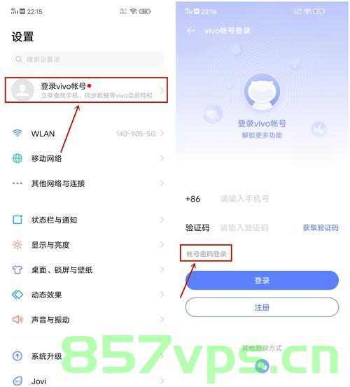 vivo手机云服务器怎么样使用（vivo手机云服务器怎么样使用），如何使用vivo手机云服务器，全面指南，全面指南，如何使用vivo手机云服务器功能详解，全面指南，如何使用vivo手机云服务器功能详解——从入门到精通
