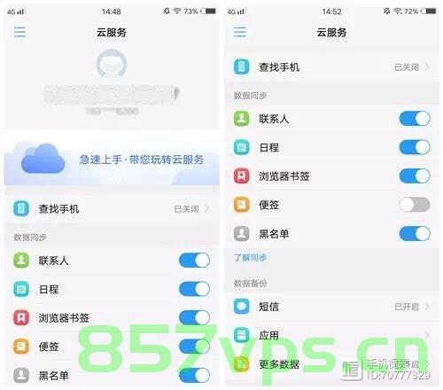 vivo手机云服务器怎么样使用（vivo手机云服务器怎么样使用），如何使用vivo手机云服务器，全面指南，全面指南，如何使用vivo手机云服务器功能详解，全面指南，如何使用vivo手机云服务器功能详解——从入门到精通 第2张