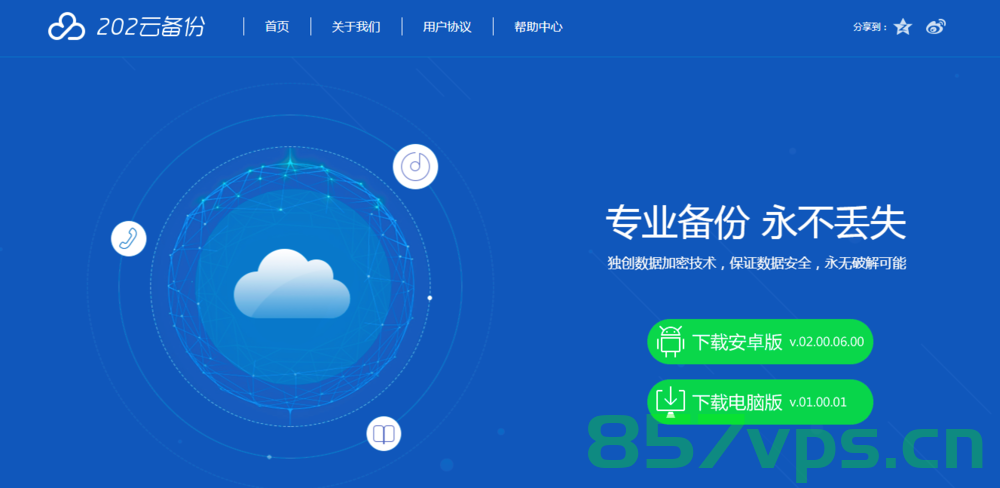 实体服务器备份到云（实体服务器备份到云端），实体服务器备份至云端，数据安全的未来之选 第2张
