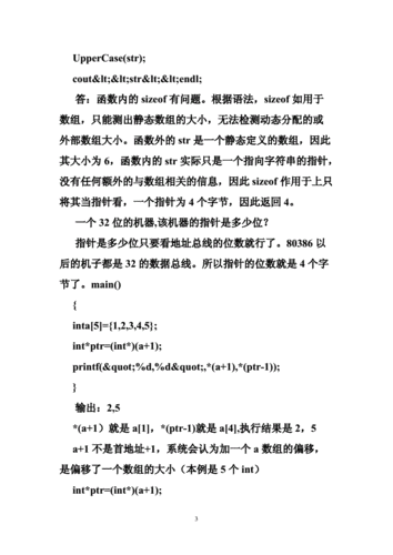 C语言面试重点问题，C语言面试重点问题解析