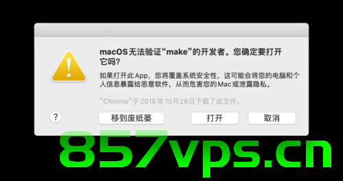 MacOS - 打开 App 无法验证开发者解决方案，MacOS中解决无法验证开发者打开App的难题，MacOS下解决无法验证开发者打开App的难题攻略