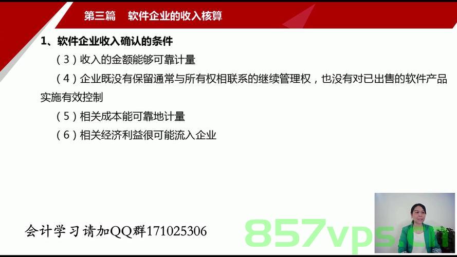 购买金蝶服务器分录（企业购买金蝶软件服务费会计分录），企业购买金蝶软件服务费会计分录详解，金蝶服务器分录指南，金蝶服务器与软件服务费会计分录详解，企业购买金蝶软件分录指南 第2张