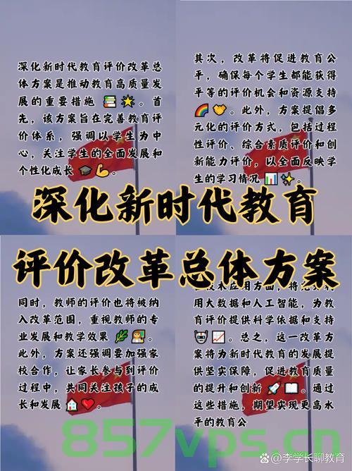 教育部拟同意设置14所新学校，推动教育公平与高质量发展的关键举措智能免费问答EasyAI m.857vps.cn，教育部推动教育公平与质量提升，新设14所学校，智能问答平台助力教育创新，教育部新设14所学校推动教育公平与质量提升，智能问答平台助力创新举措 第2张