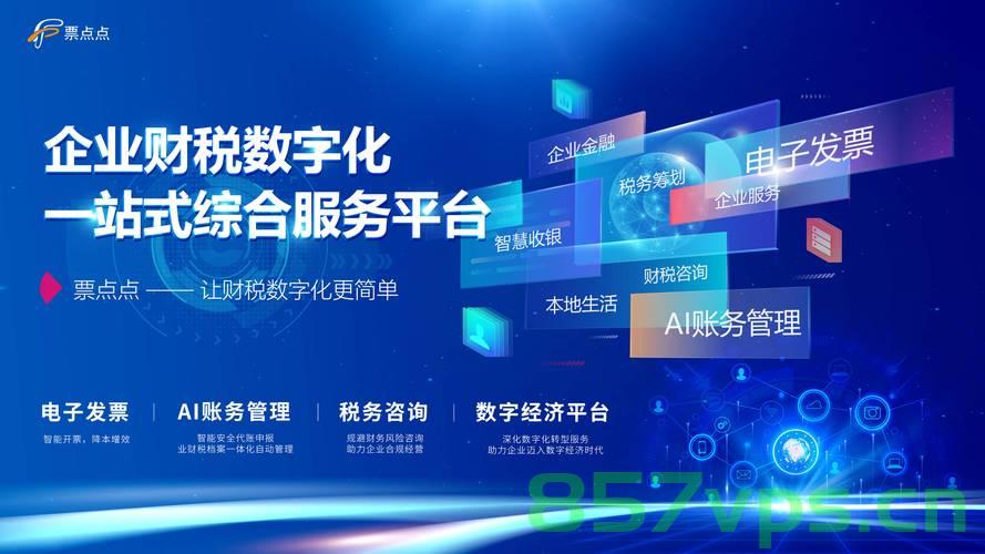 探索专有云,企业数字化转型的加速器,企业数字化转型利器,专有云加速器探索 第2张 探索专有云,企业数字化转型的加速器,企业数字化转型利器,专有云加速器探索 第2张