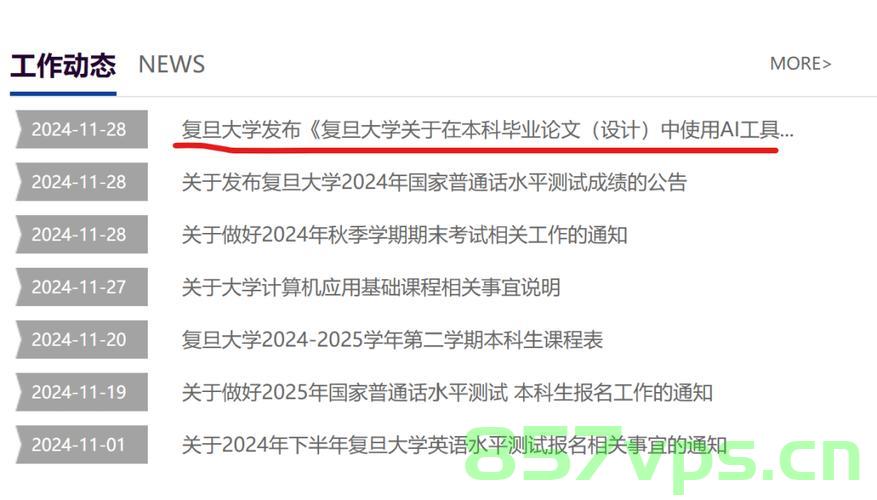 复旦大学禁用AI写论文规定的深度解读智能免费问答EasyAI m.857vps.cn，复旦大学禁用AI写论文背后的深层解读，智能写作工具与学术诚信的挑战，复旦大学禁用AI写论文背后的深层解读，学术诚信与智能写作工具的挑战，复旦大学禁用AI写论文背后的深层解读，学术诚信与智能写作工具的挑战分析，复旦大学禁用AI写论文背后的深层解读，学术诚信与智能写作工具的挑战分析，复旦大学禁用AI写论文背后的深层解读，学术诚信与智能写作工具的挑战分析 第2张