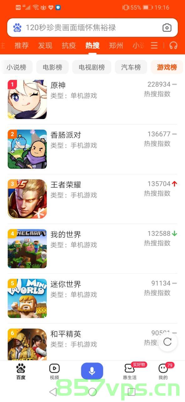 百度热搜游戏榜,探索中国最热门的游戏世界智能免费问答EasyAI m.857vps.cn,百度热搜游戏榜与智能问答EasyAI,探索中国最热门游戏世界的免费指南 第2张 百度热搜游戏榜,探索中国最热门的游戏世界智能免费问答EasyAI m.857vps.cn,百度热搜游戏榜与智能问答EasyAI,探索中国最热门游戏世界的免费指南 第2张