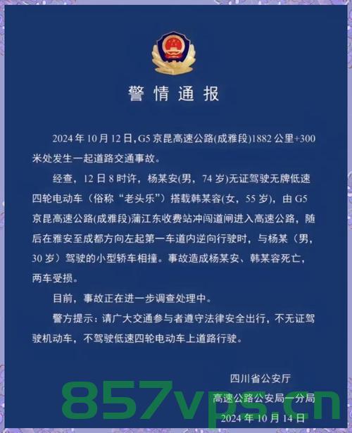 高速逆行惊魂，司机逆行30公里，被鸣笛警醒的惊险之旅智能免费问答EasyAI m.857vps.cn，高速逆行惊魂，司机逆行30公里惊险之旅被智能问答系统警醒，高速逆行惊魂，司机逆行30公里惊险之旅被智能问答系统及时警醒的故事，高速逆行惊魂，智能问答系统及时警醒，司机逆行30公里惊险之旅避免悲剧发生，高速逆行惊魂，智能问答系统及时警醒，避免司机逆行30公里悲剧发生的故事。
