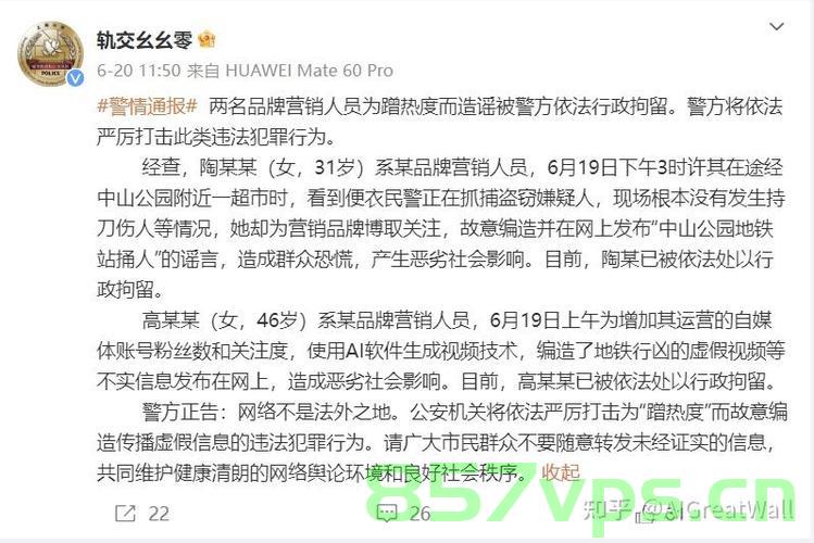 交警大检查行动中的真相与谣言的剖析智能免费问答EasyAI m.857vps.cn，交警大检查行动真相与谣言剖析，智能问答揭示真相，免费体验EasyAI平台，交警大检查行动真相与谣言剖析，智能问答EasyAI揭示真相，免费体验揭秘！，交警大检查行动真相与谣言剖析，智能问答EasyAI揭秘，免费体验深度剖析！，交警大检查行动真相与谣言剖析，智能问答EasyAI深度揭秘，免费体验大揭秘！ 第2张
