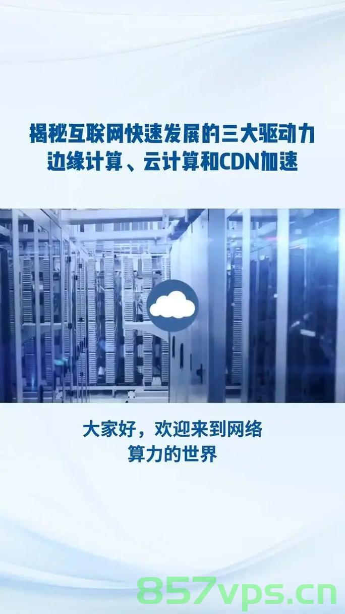 探索云开放性，构建互联互通的未来，探索云开放性，共建互联互通新未来 第2张