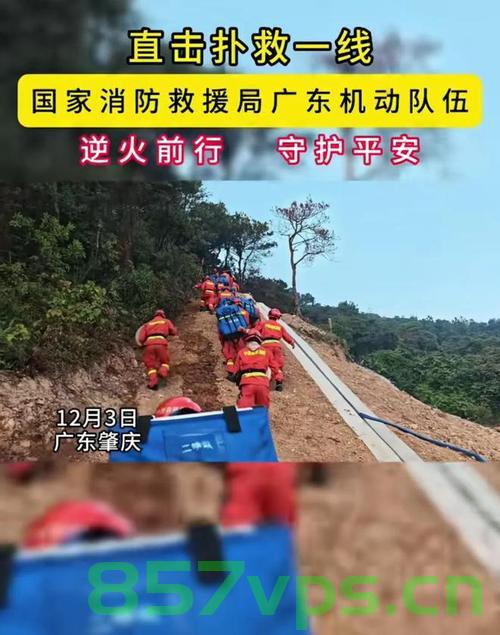 广东肇庆山火紧急扑救行动，六百勇士奋力救援智能免费问答EasyAI m.857vps.cn，广东肇庆山火紧急扑救行动，六百勇士全力救援，智能问答系统助力前线作战，广东肇庆山火紧急扑救行动，六百勇士全力救援，智能问答系统助力，火线救援进展关注焦点，广东肇庆山火紧急扑救行动，六百勇士全力救援，智能问答系统助力前线，火线救援进展备受关注 第2张