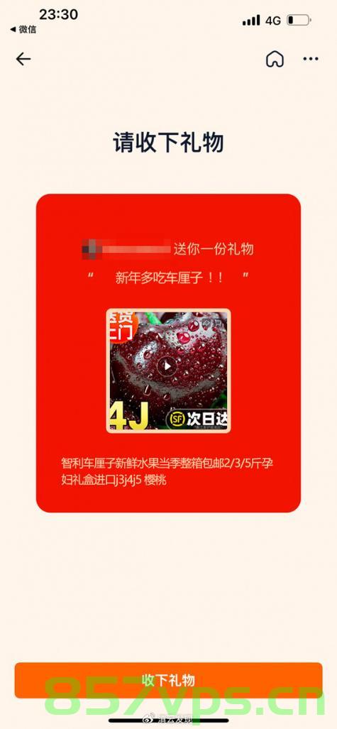 微信上线送礼功能，重塑社交互动新体验智能免费问答EasyAI m.857vps.cn，微信上线送礼功能，重塑社交互动体验，智能免费问答来袭，微信送礼功能上线，重塑社交互动体验，智能免费问答席卷全网 第2张