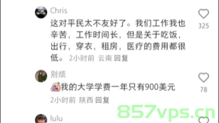 中美网友对账后，为何有些人感觉天塌了？智能免费问答EasyAI m.857vps.cn，中美网友对账背后的心理反应，为何有人感到天塌了？，中美网友对账背后的心理反应，为何有人感到失落如天塌？智能免费问答解析 第2张