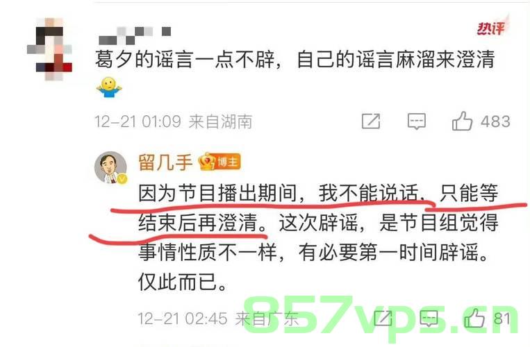 杨子回应与睡衣女子半夜打视频，揭开真相，澄清误解智能免费问答EasyAI m.857vps.cn，杨子回应与睡衣女子半夜打视频事件真相揭秘澄清误解的智能问答系统揭秘真相澄清误解 第2张